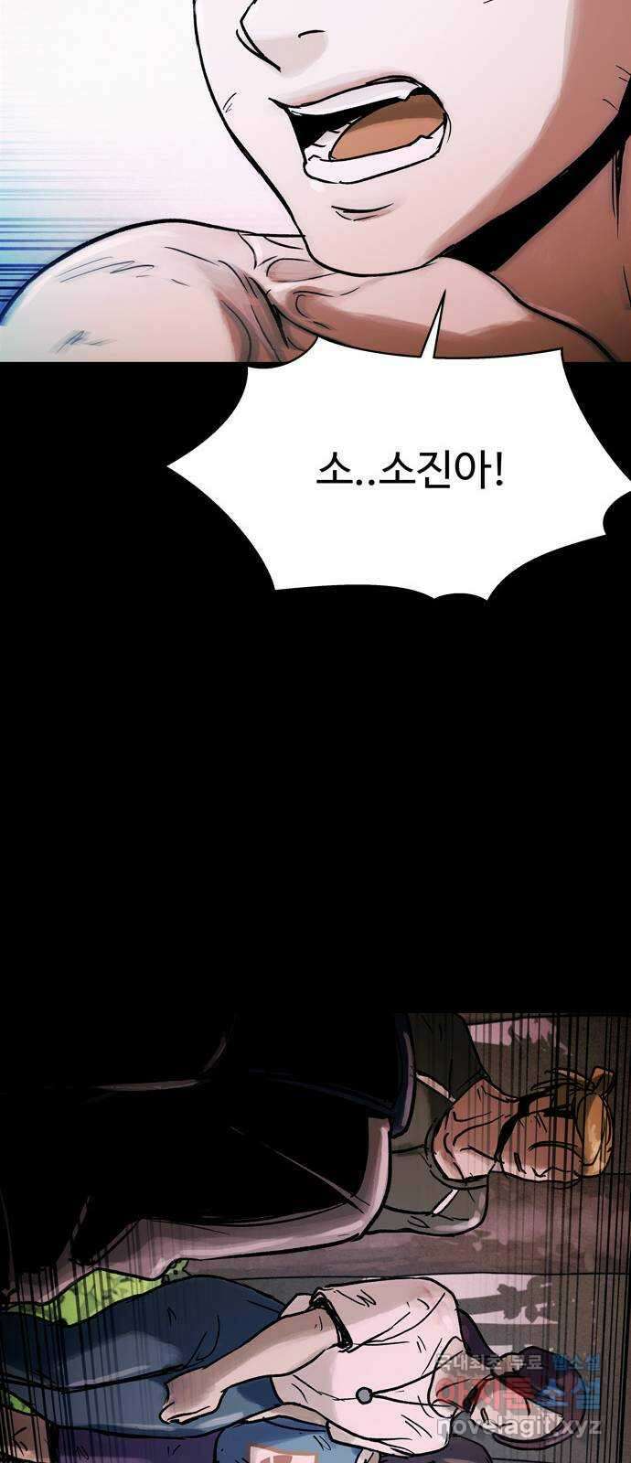 스포 93화 신의 탄생(15) 34