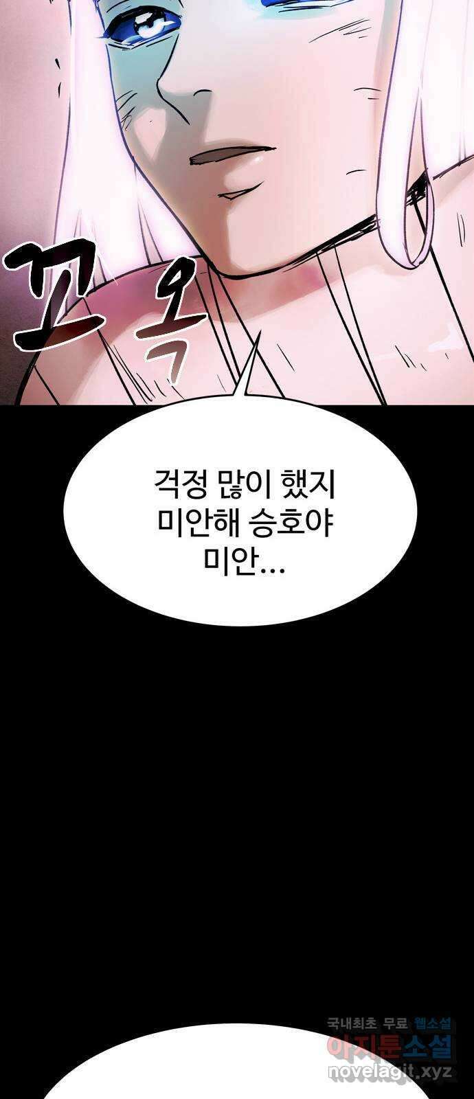 스포 93화 신의 탄생(15) 38