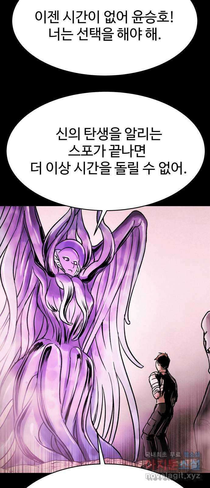 스포 93화 신의 탄생(15) 39