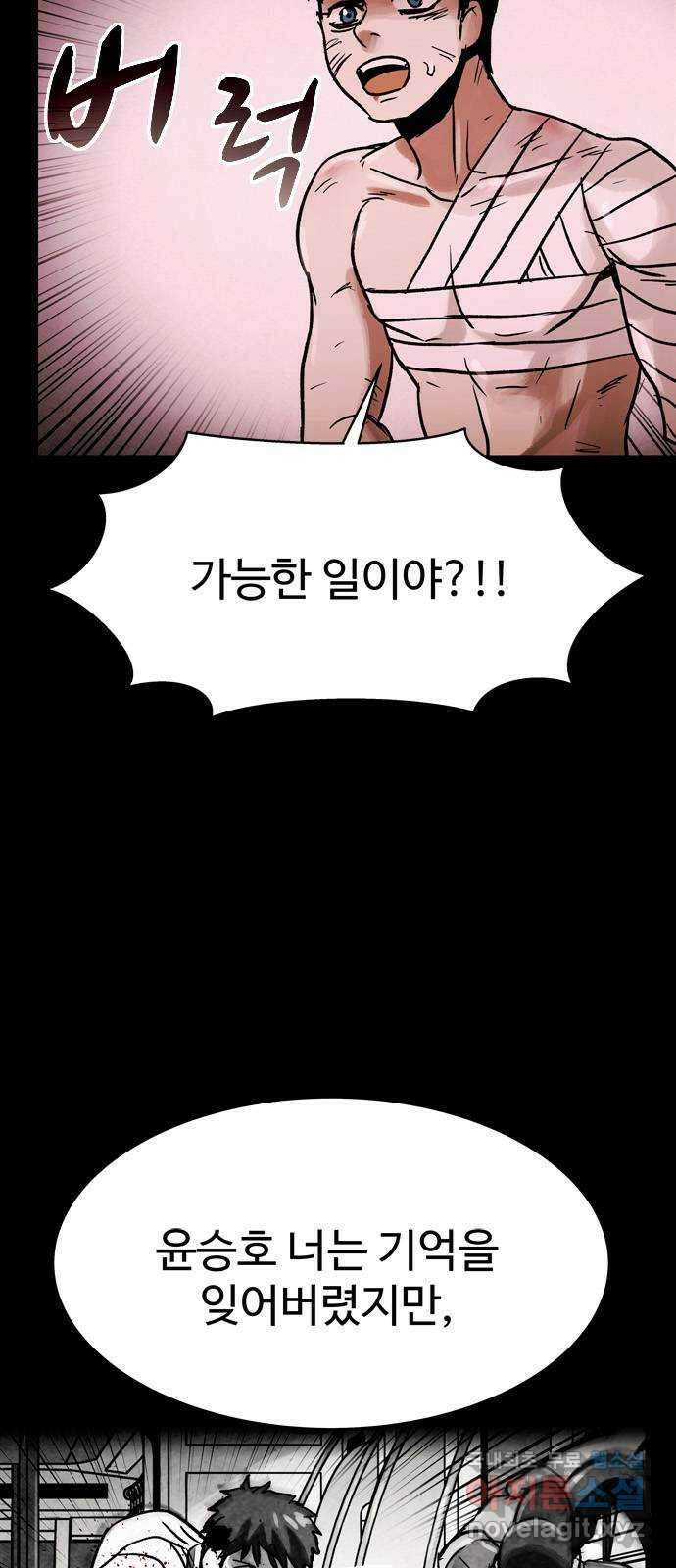 스포 93화 신의 탄생(15) 41