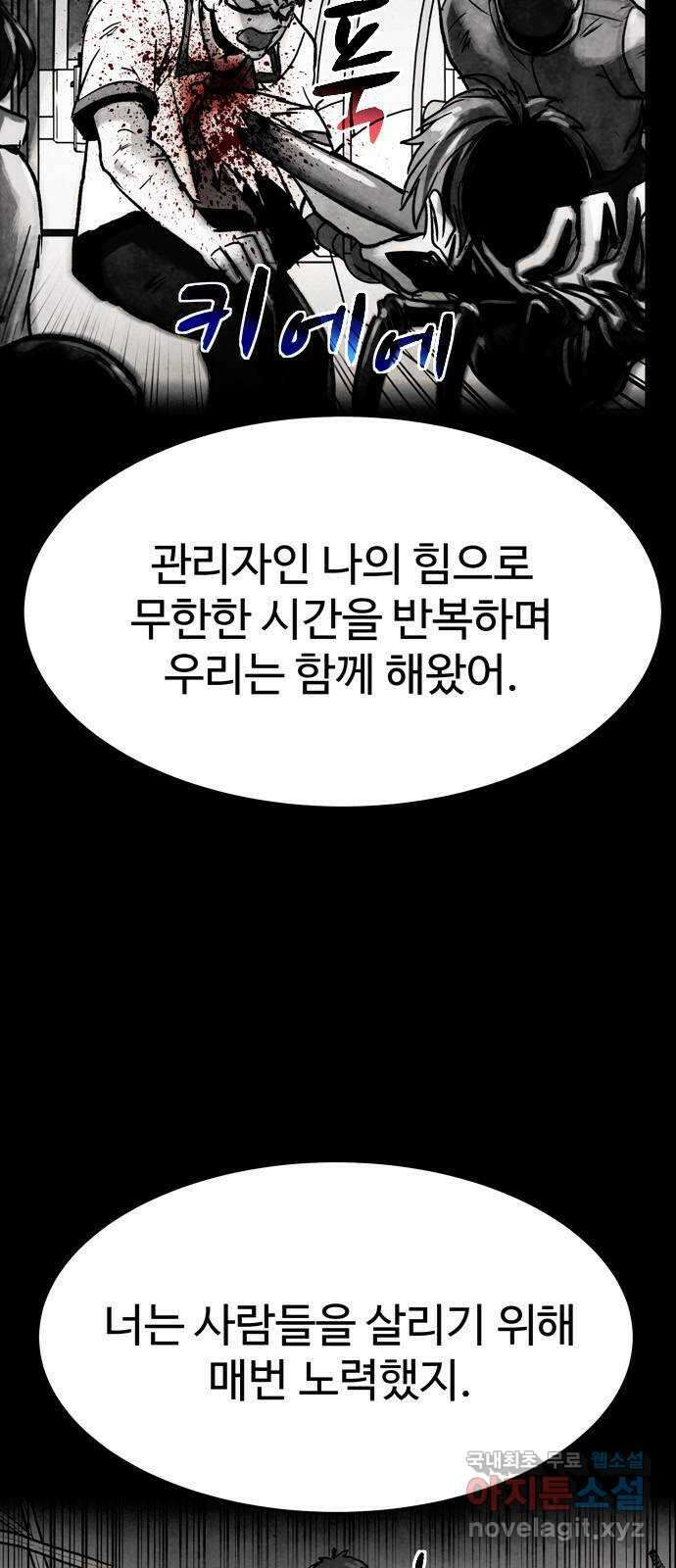 스포 93화 신의 탄생(15) 42
