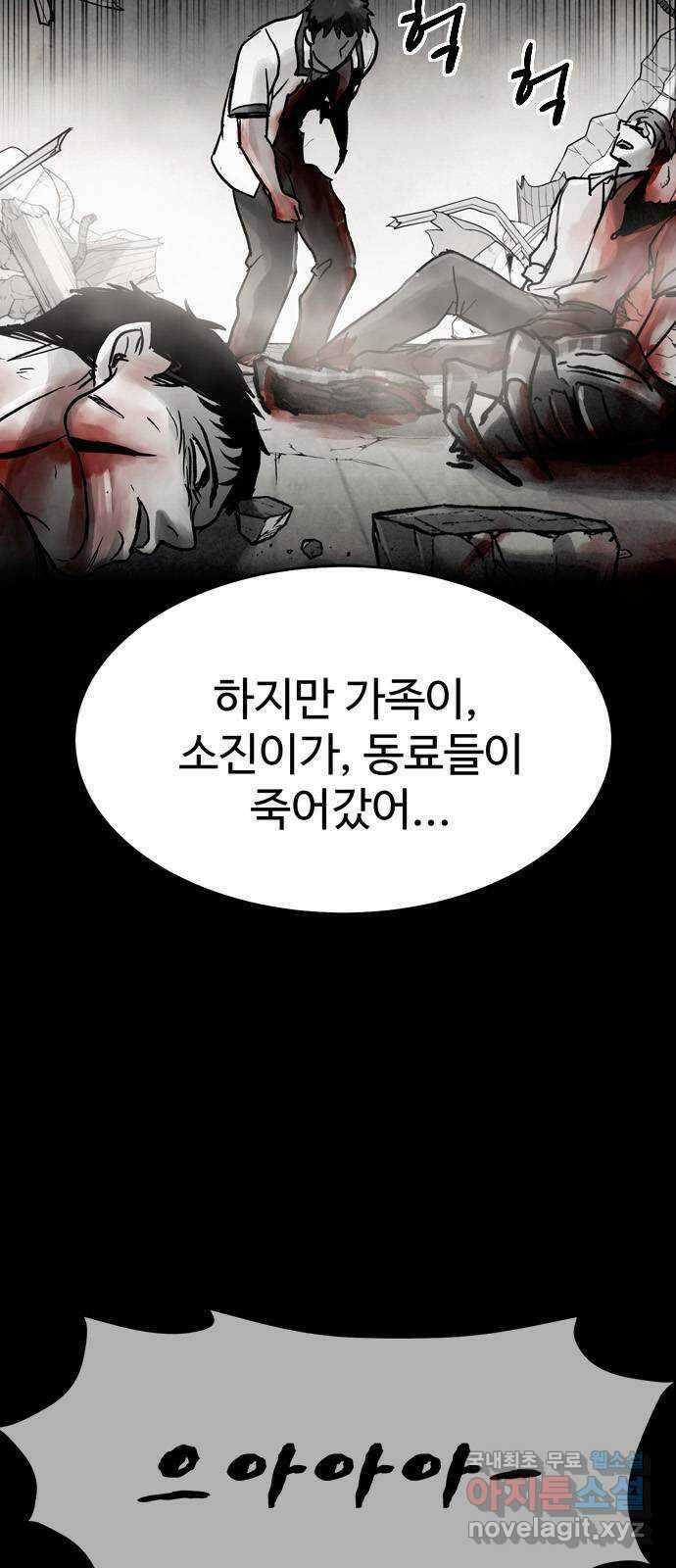 스포 93화 신의 탄생(15) 43