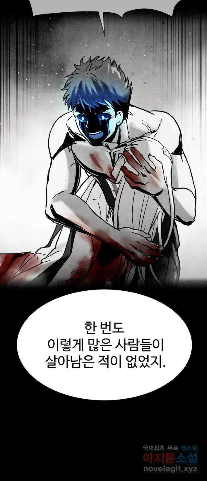 스포 93화 신의 탄생(15) 44