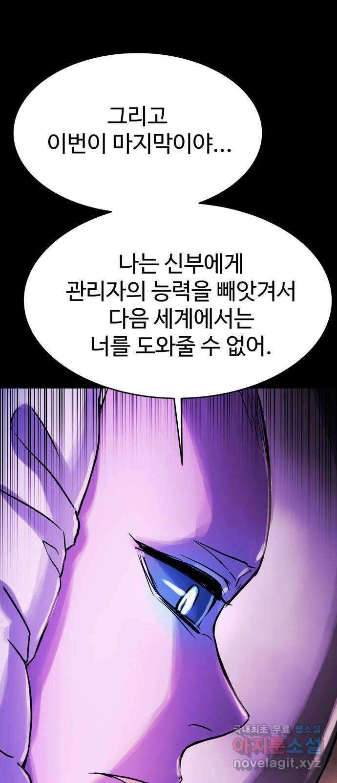 스포 93화 신의 탄생(15) 45