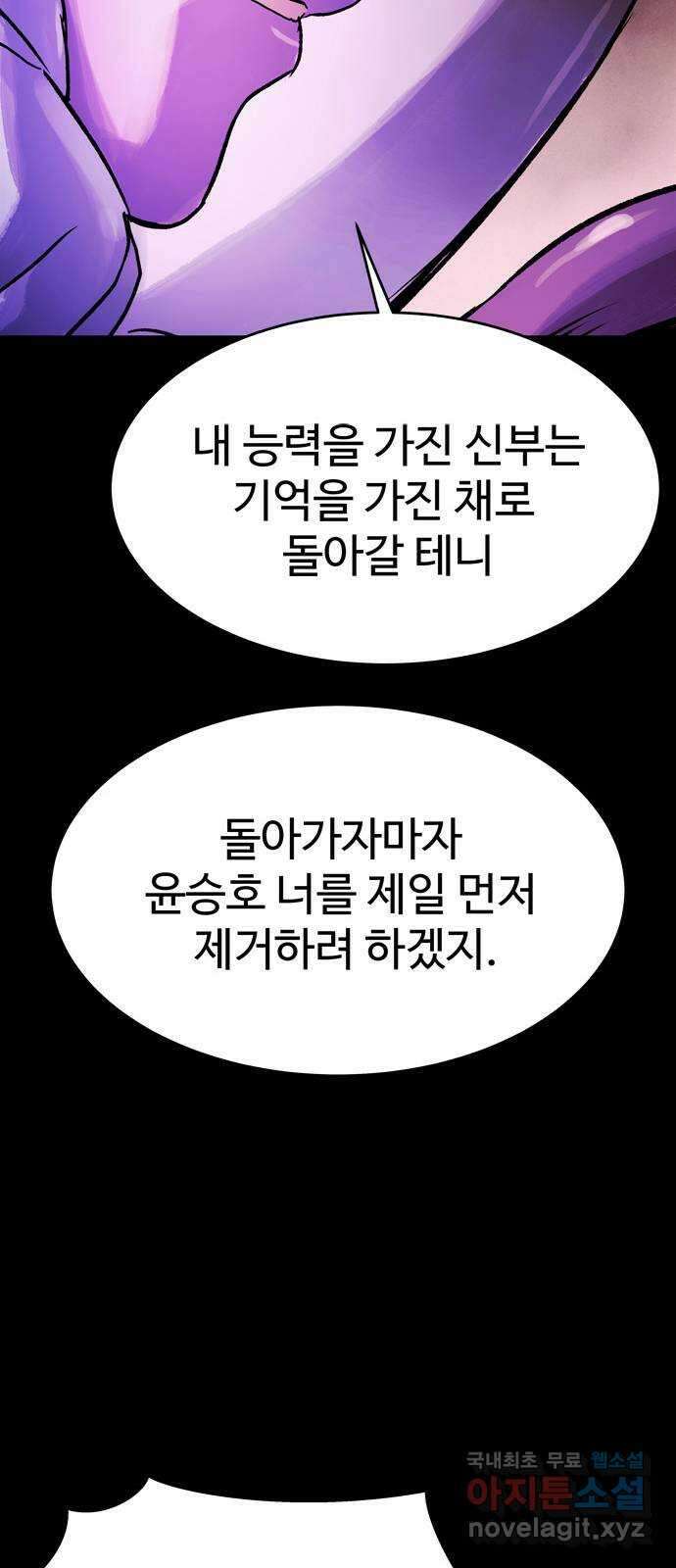 스포 93화 신의 탄생(15) 46