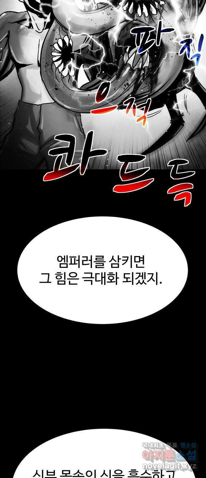 스포 93화 신의 탄생(15) 50