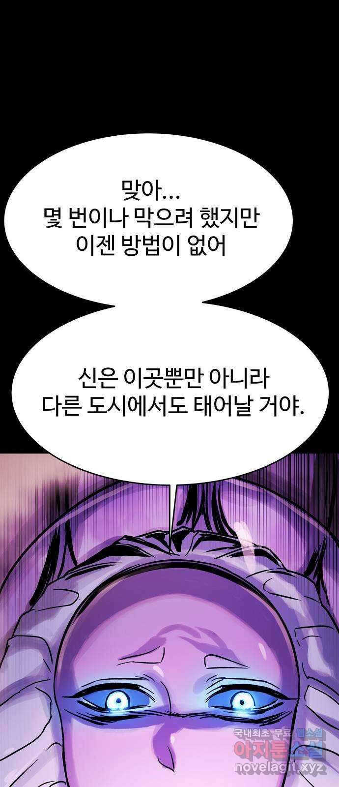 스포 93화 신의 탄생(15) 53