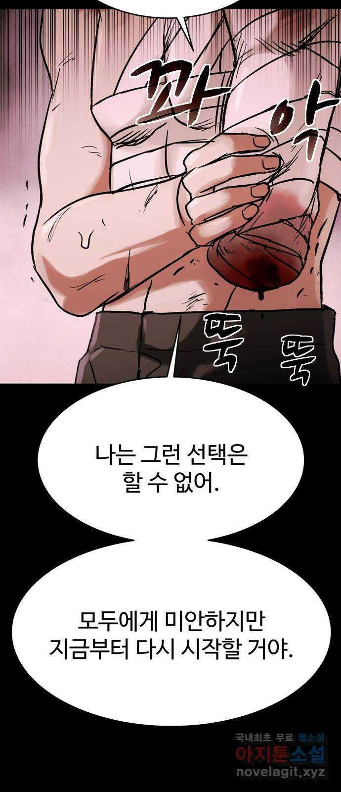스포 93화 신의 탄생(15) 57