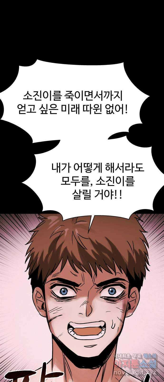 스포 93화 신의 탄생(15) 58