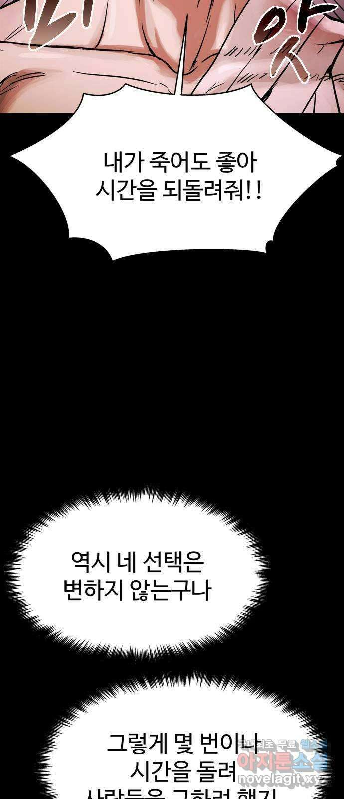 스포 93화 신의 탄생(15) 59