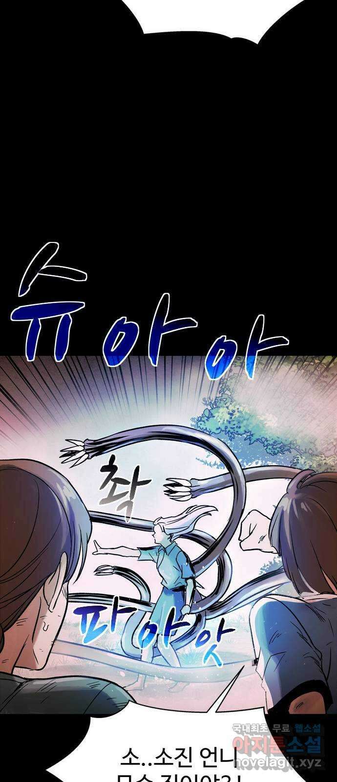 스포 93화 신의 탄생(15) 63