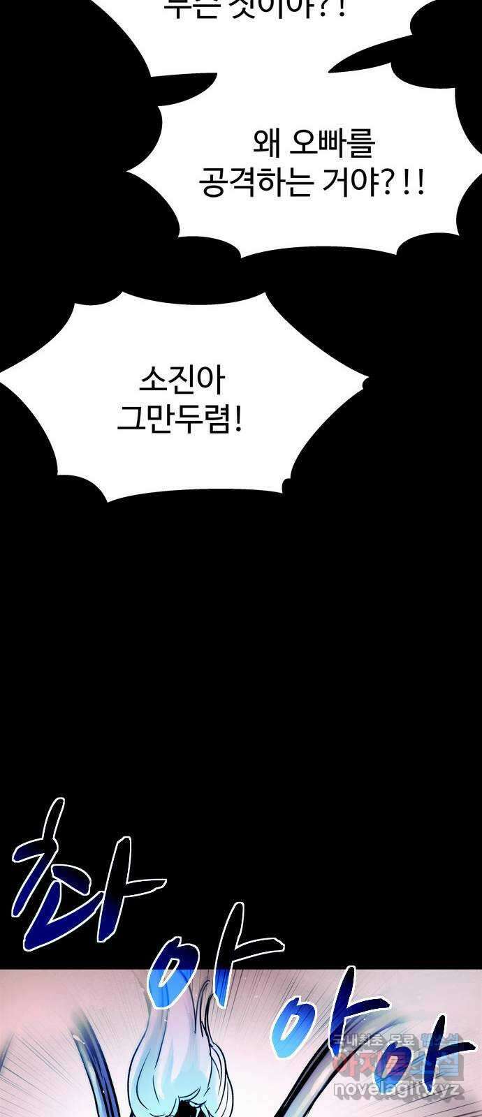 스포 93화 신의 탄생(15) 64
