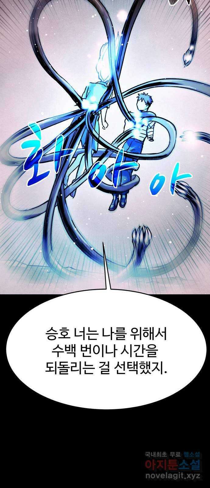 스포 93화 신의 탄생(15) 68