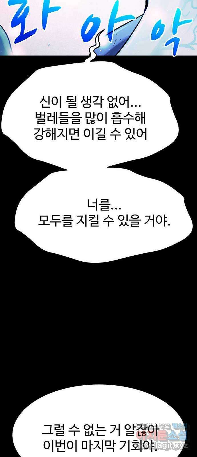 스포 93화 신의 탄생(15) 70