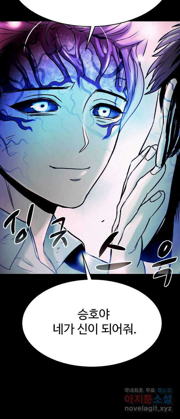 스포 93화 신의 탄생(15) 71