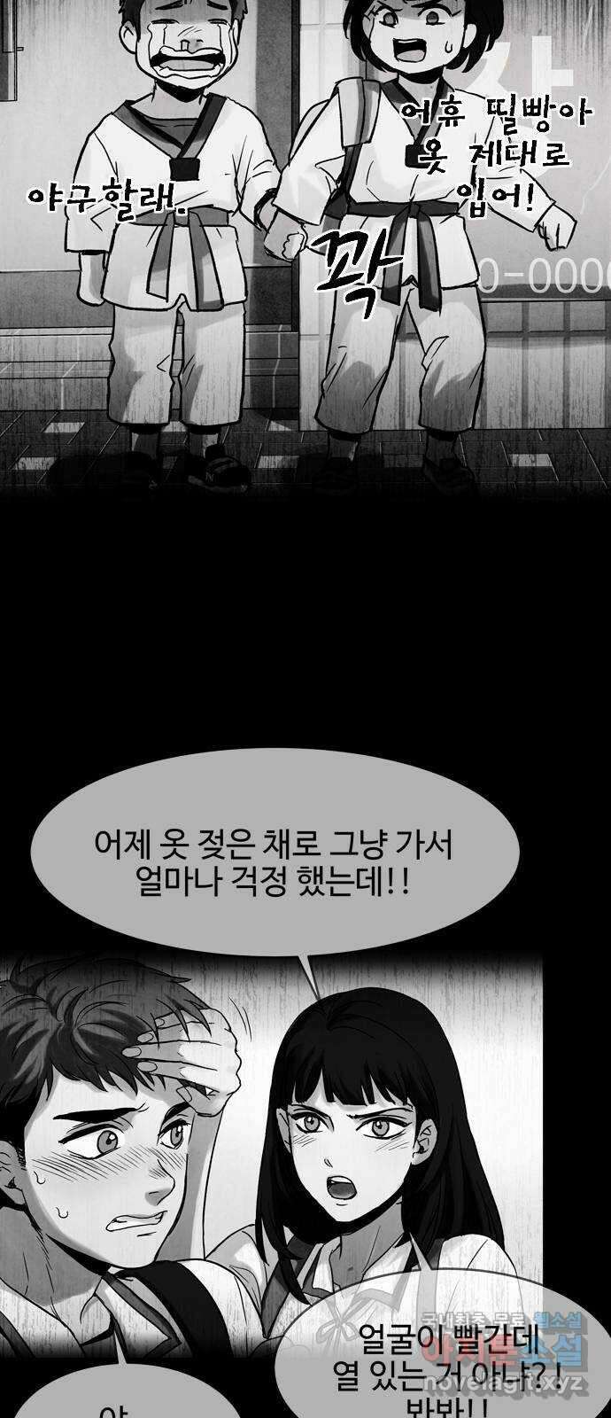스포 93화 신의 탄생(15) 75