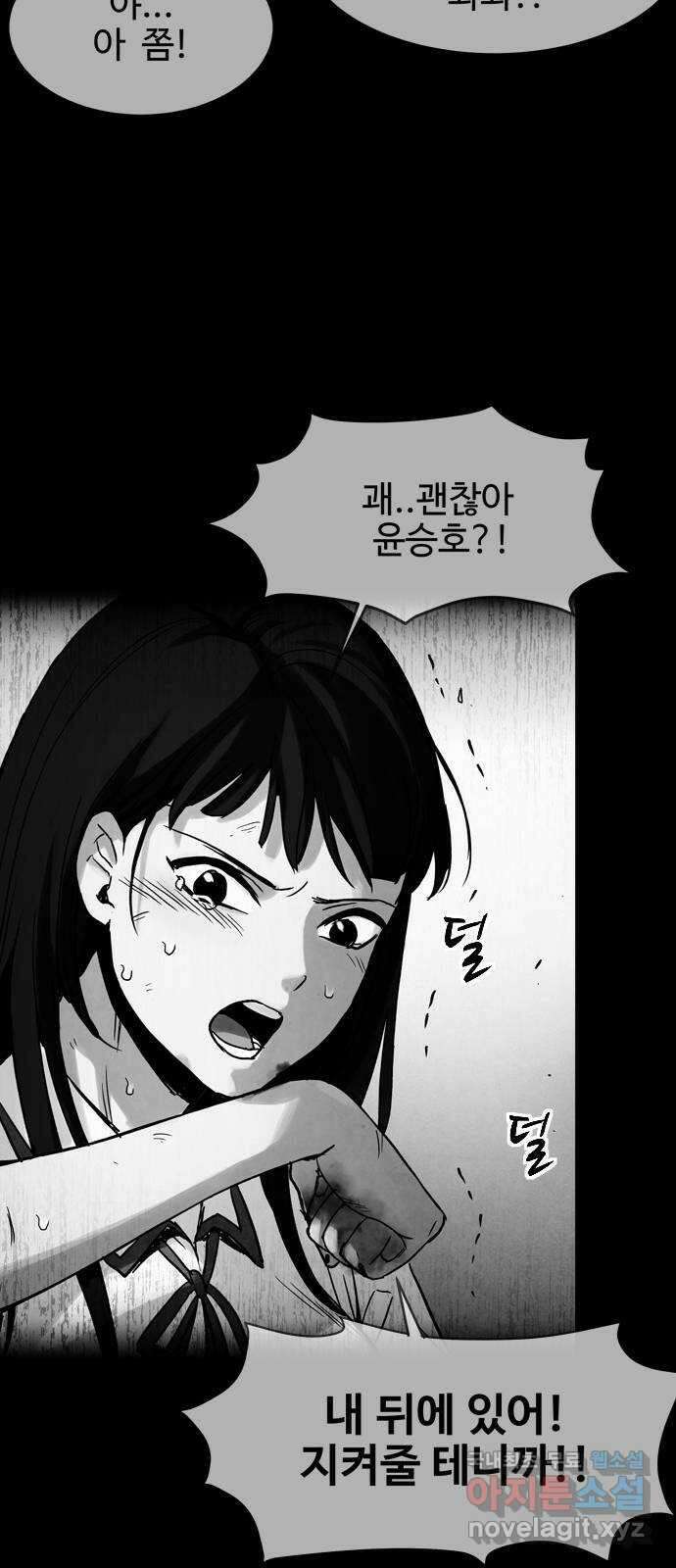 스포 93화 신의 탄생(15) 76