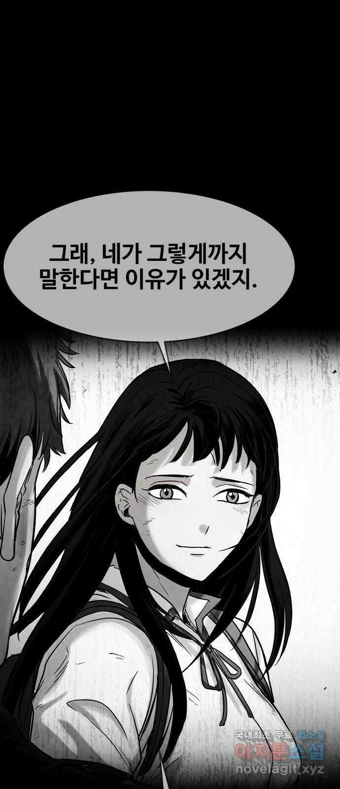 스포 93화 신의 탄생(15) 77
