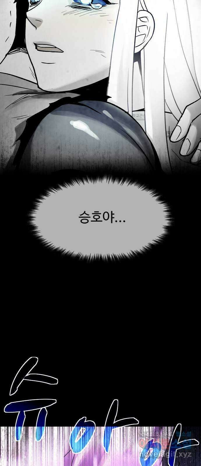 스포 93화 신의 탄생(15) 80