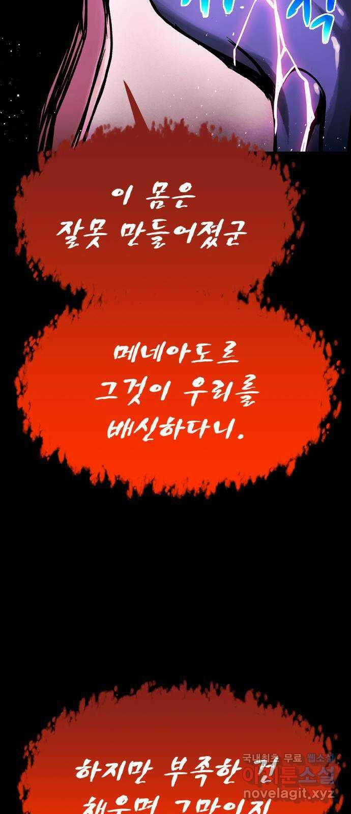 스포 93화 신의 탄생(15) 84