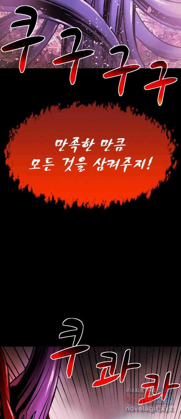 스포 93화 신의 탄생(15) 86