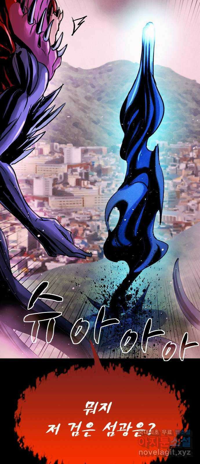 스포 93화 신의 탄생(15) 87