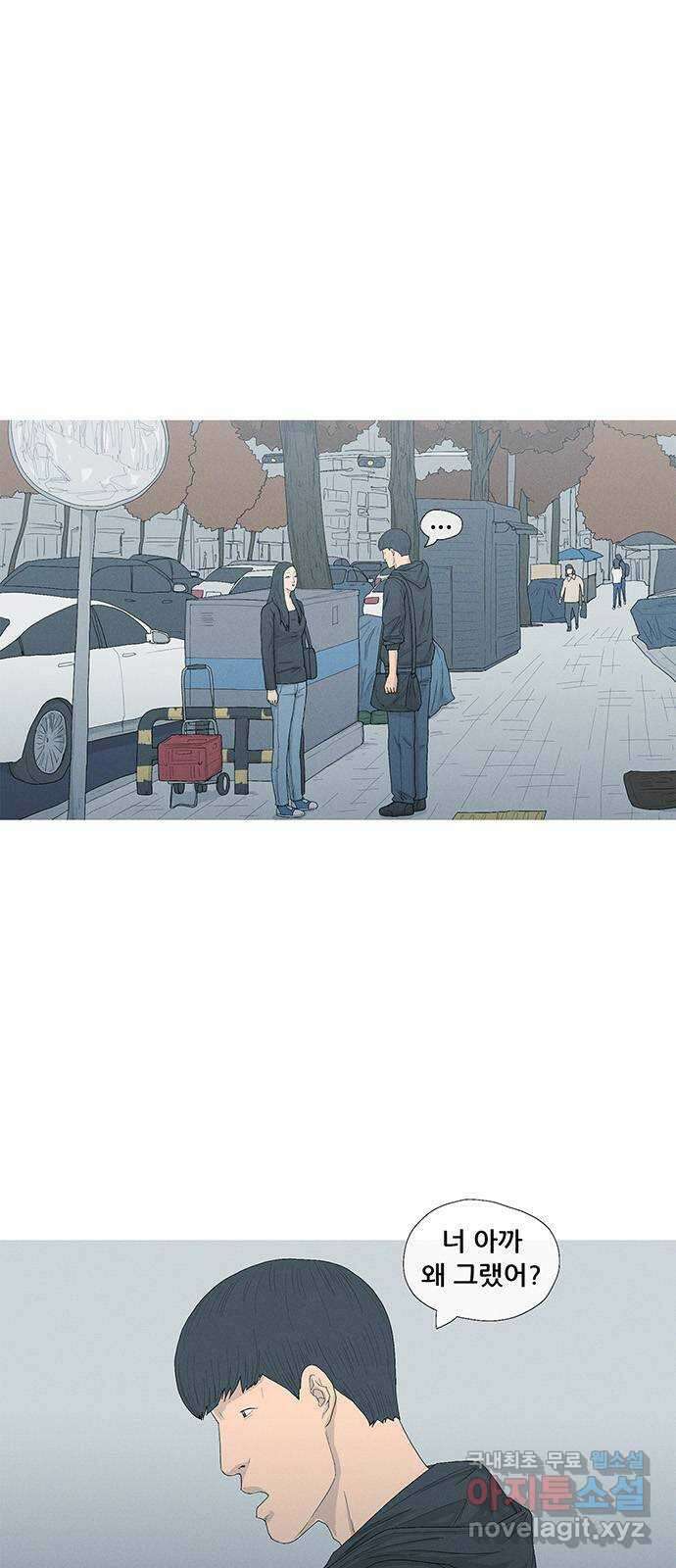 연애의 기록 21화 해명 1