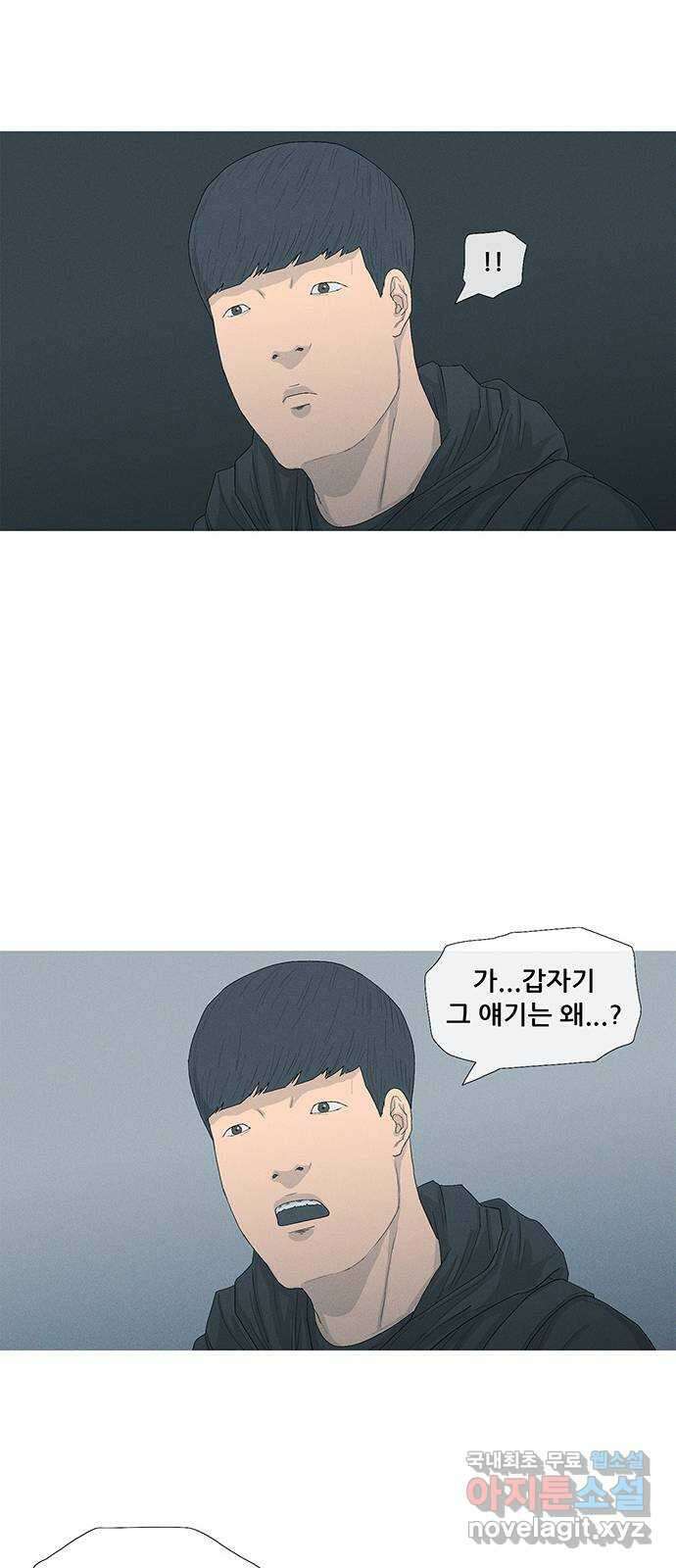 연애의 기록 21화 해명 9