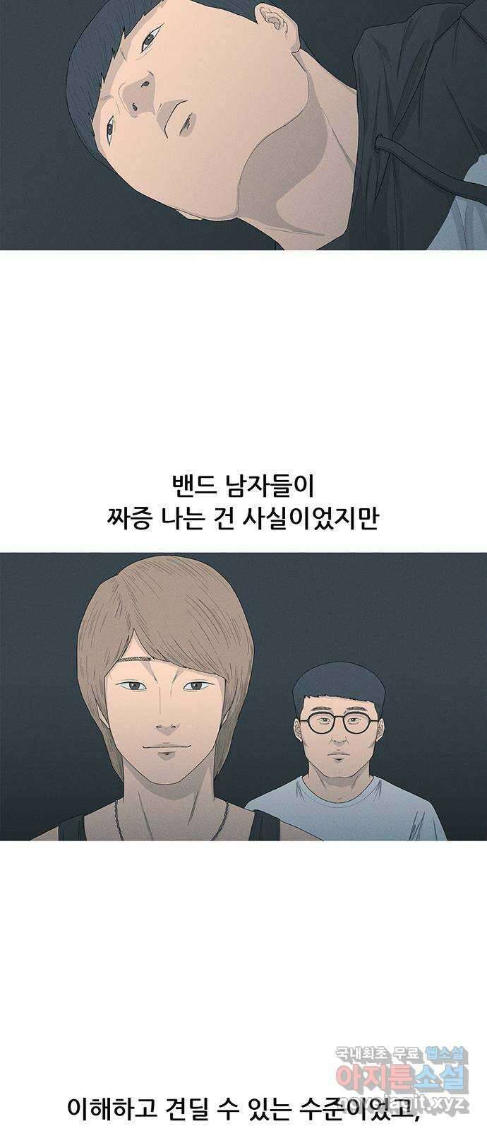 연애의 기록 21화 해명 12