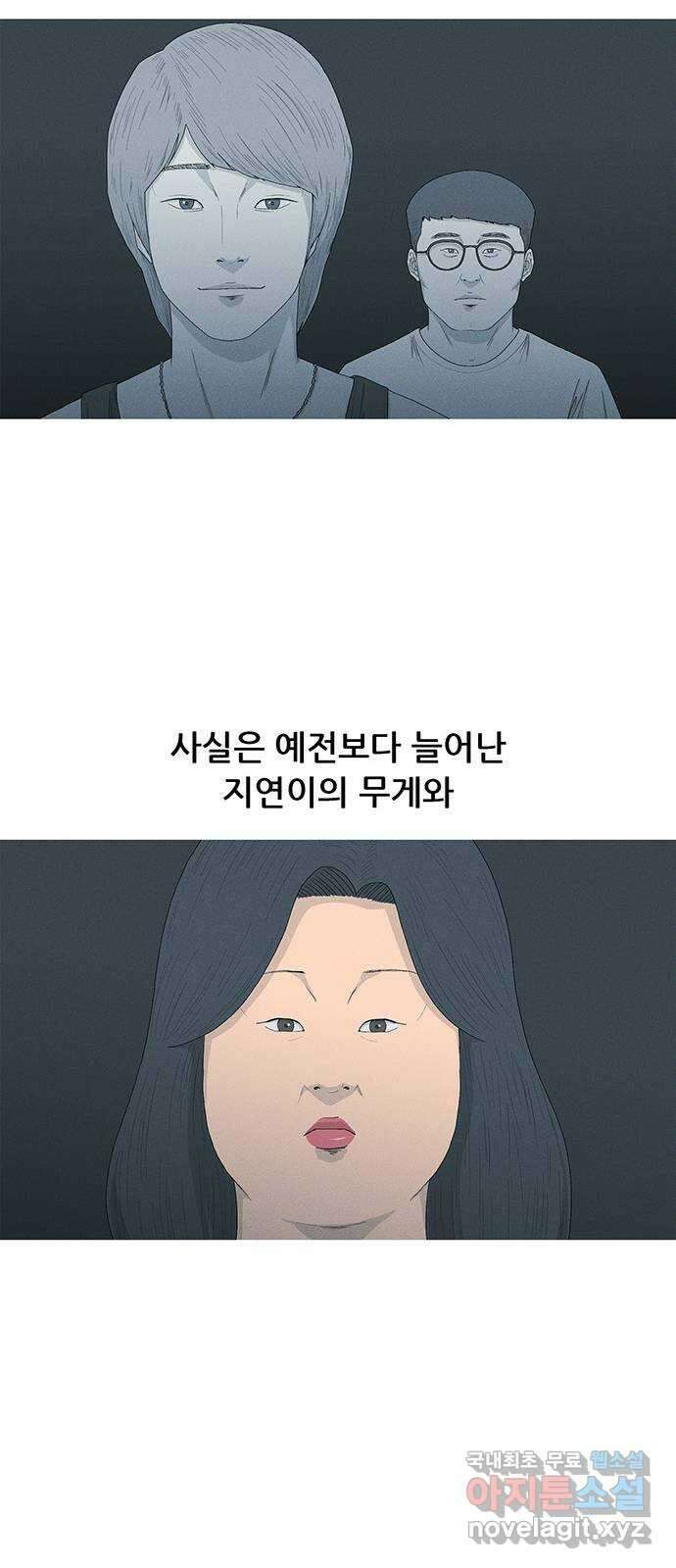 연애의 기록 21화 해명 13