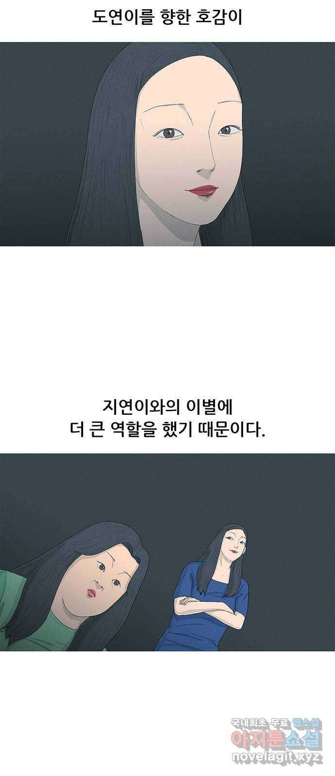 연애의 기록 21화 해명 14