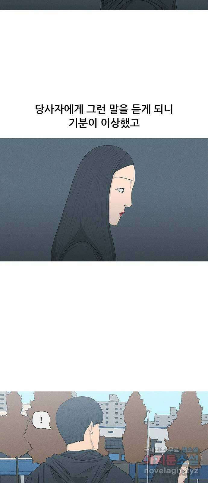 연애의 기록 21화 해명 16
