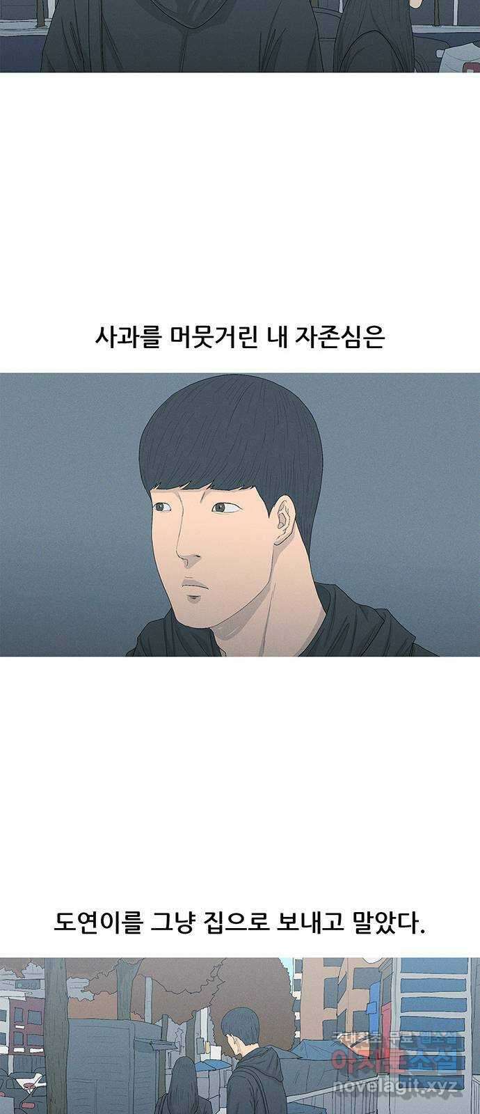 연애의 기록 21화 해명 17