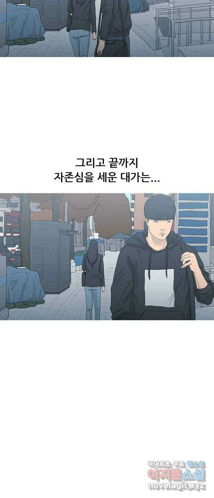 연애의 기록 21화 해명 18