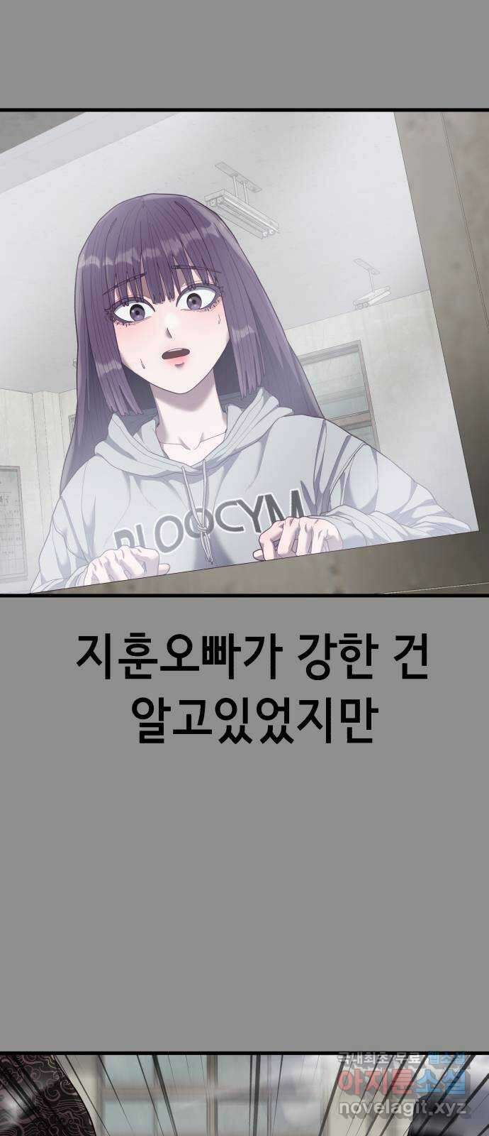 절대복종 37화 - 나림의 과거(2／2) 10