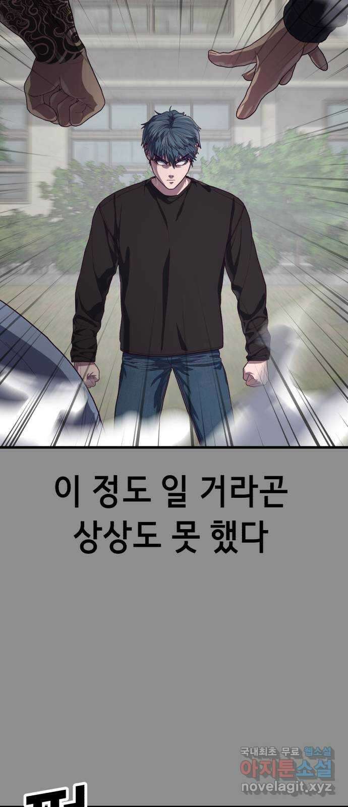 절대복종 37화 - 나림의 과거(2／2) 11
