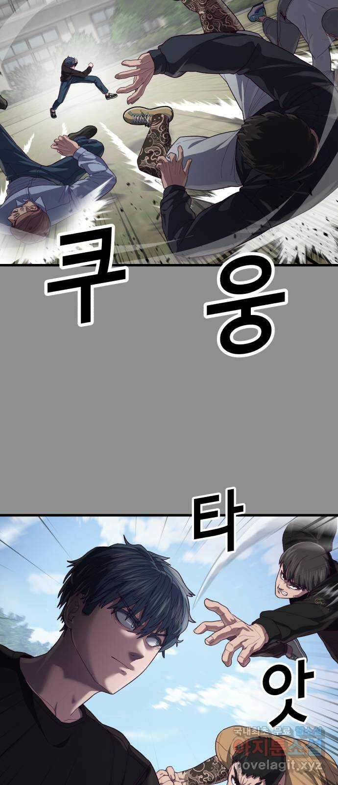 절대복종 37화 - 나림의 과거(2／2) 13