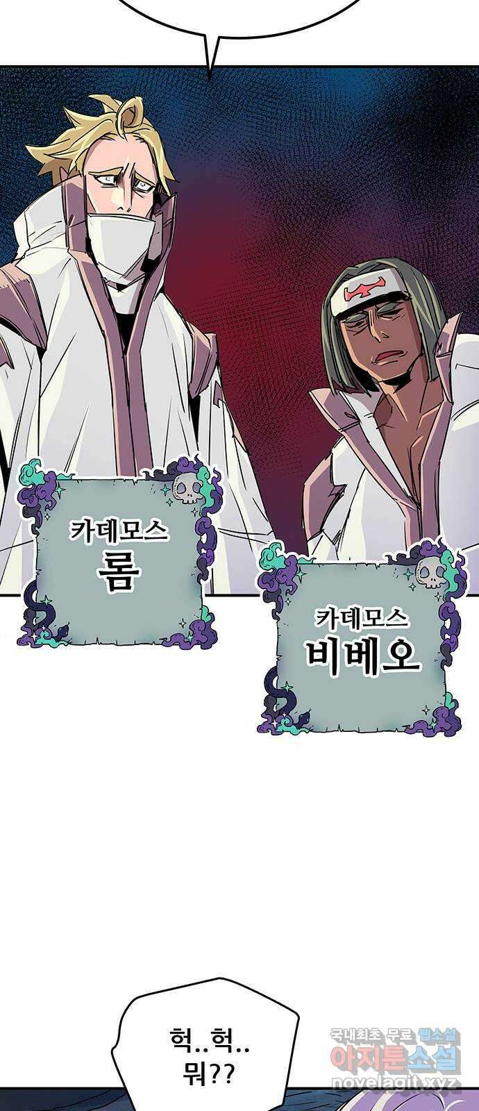 천상의 주인 40화 2