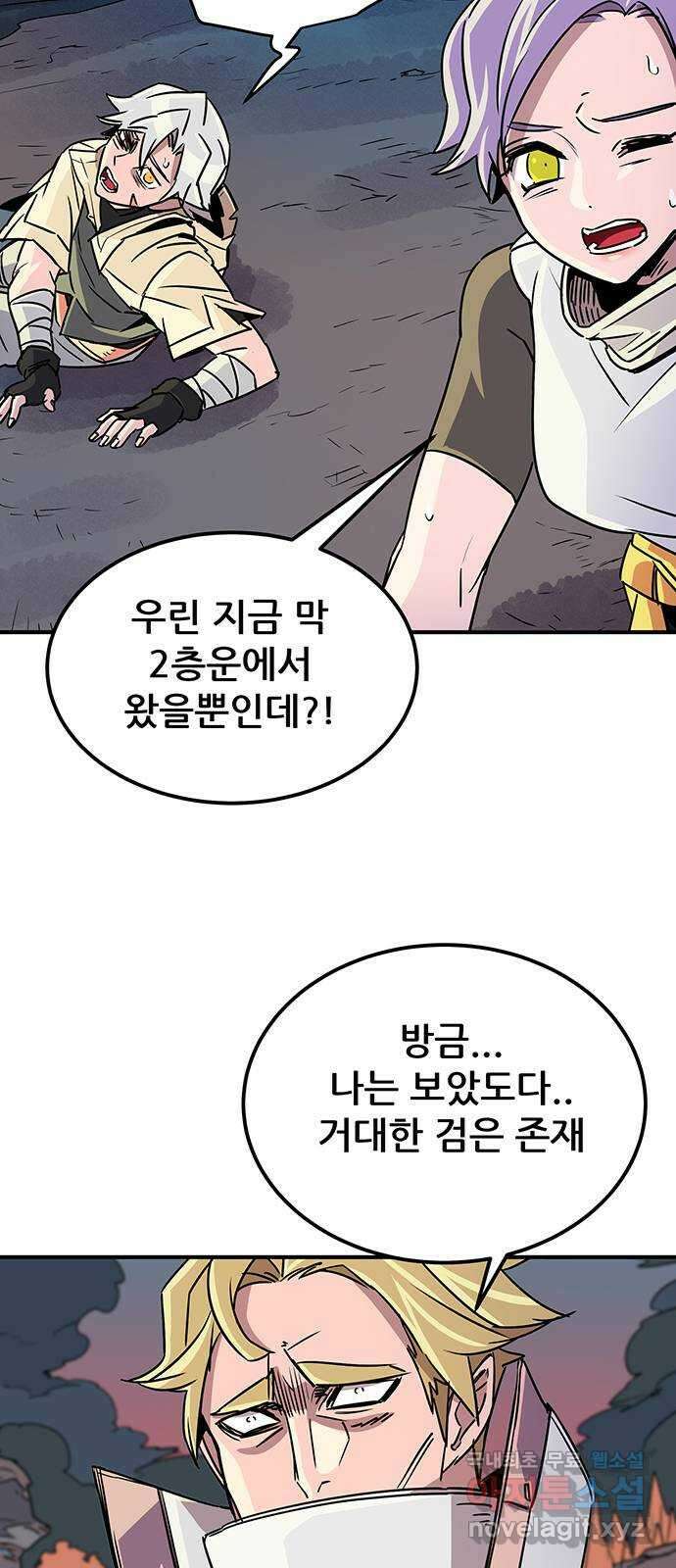 천상의 주인 40화 3