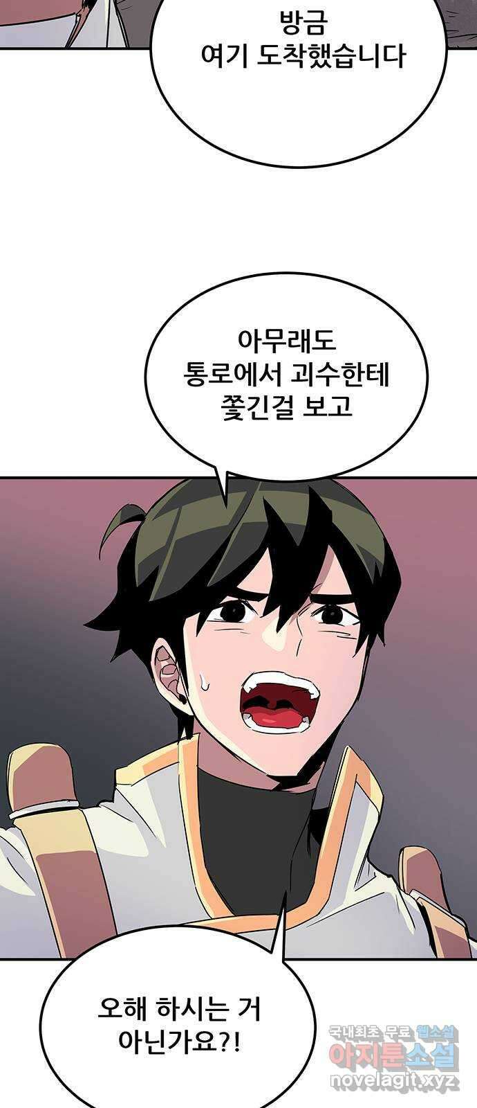 천상의 주인 40화 6