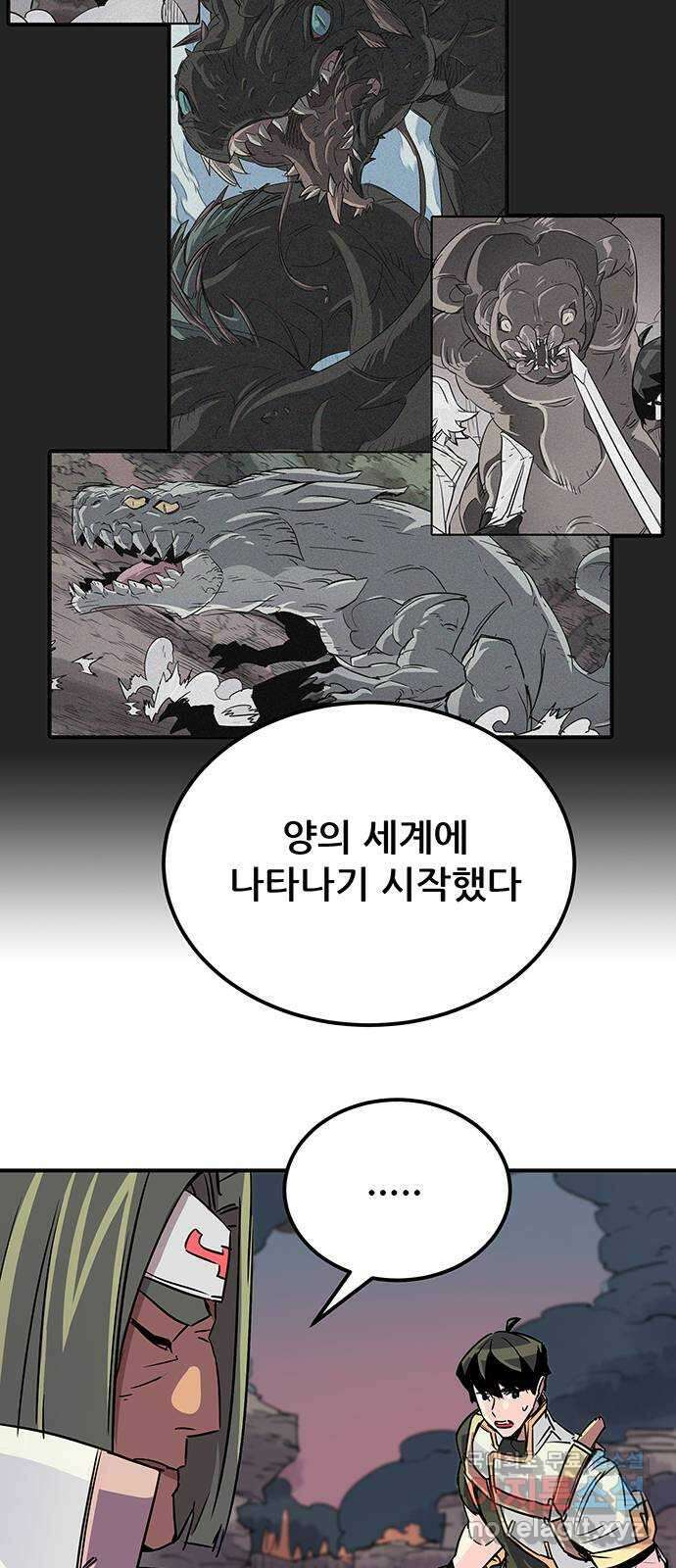 천상의 주인 40화 11