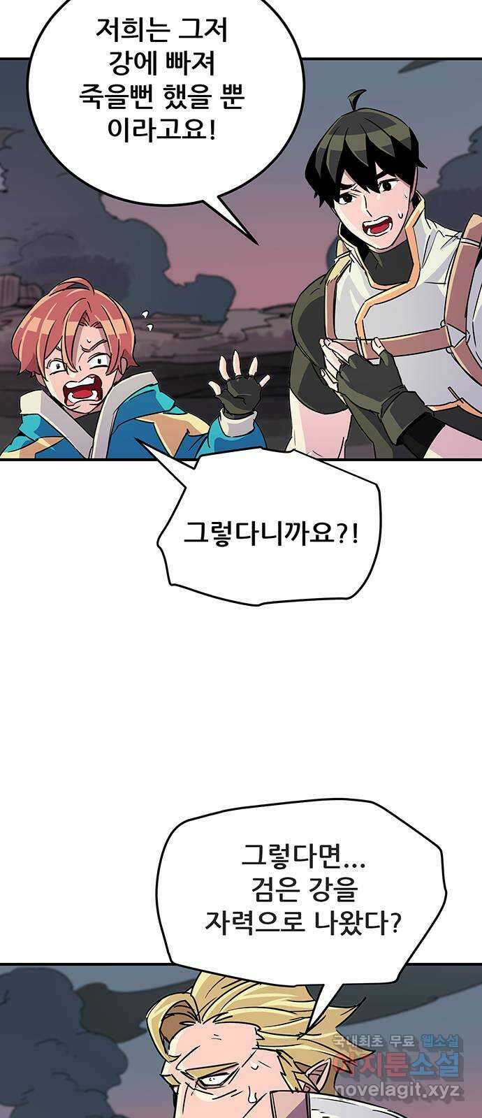 천상의 주인 40화 14