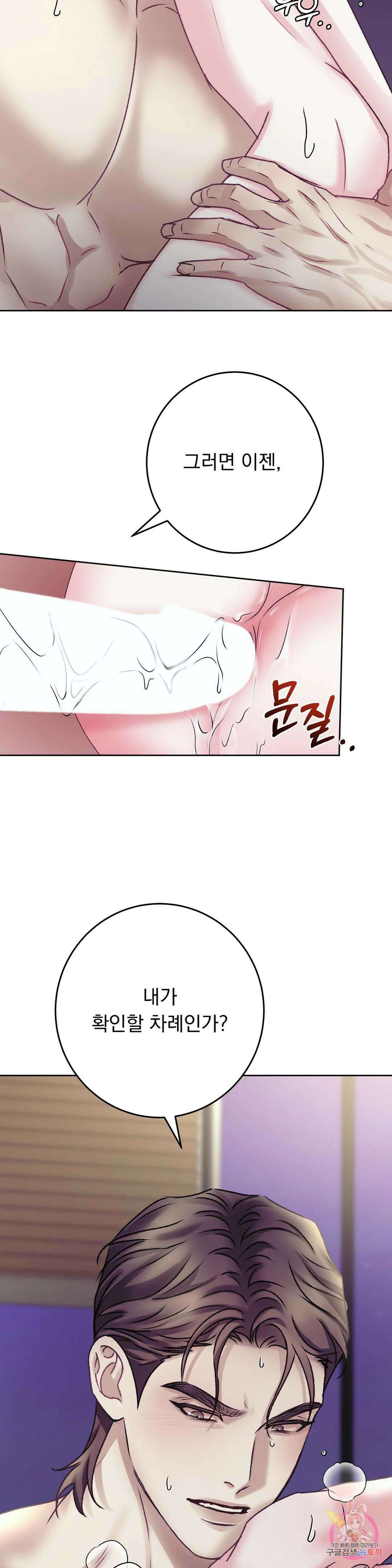 인스턴트 패밀리 17화 2