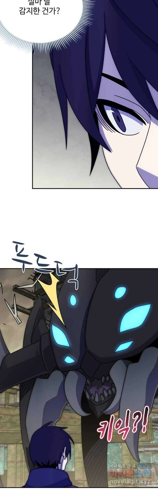 쪼렙 헌터부터 다시 시작 104화 3