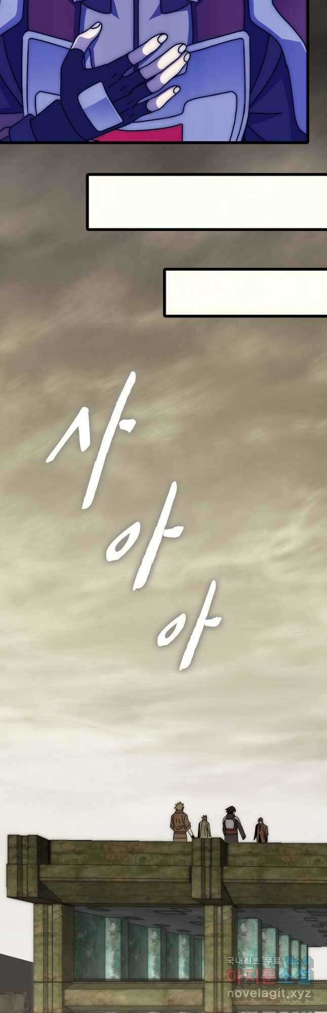 쪼렙 헌터부터 다시 시작 104화 5
