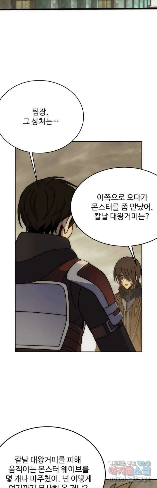 쪼렙 헌터부터 다시 시작 104화 6