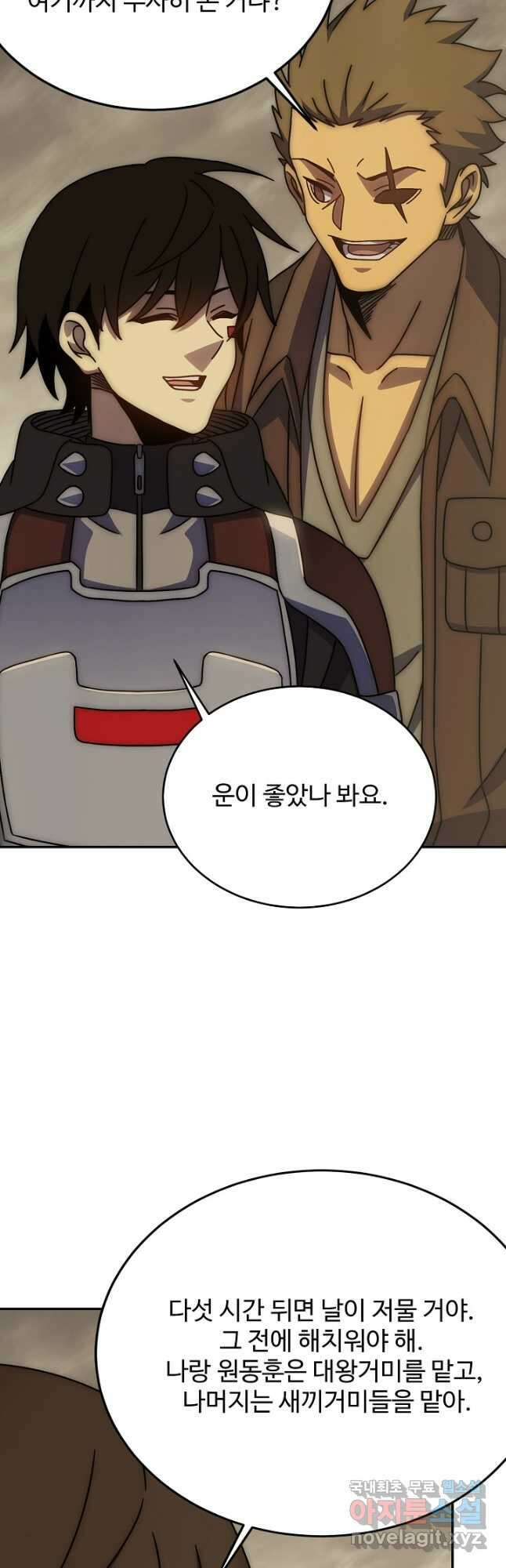 쪼렙 헌터부터 다시 시작 104화 7