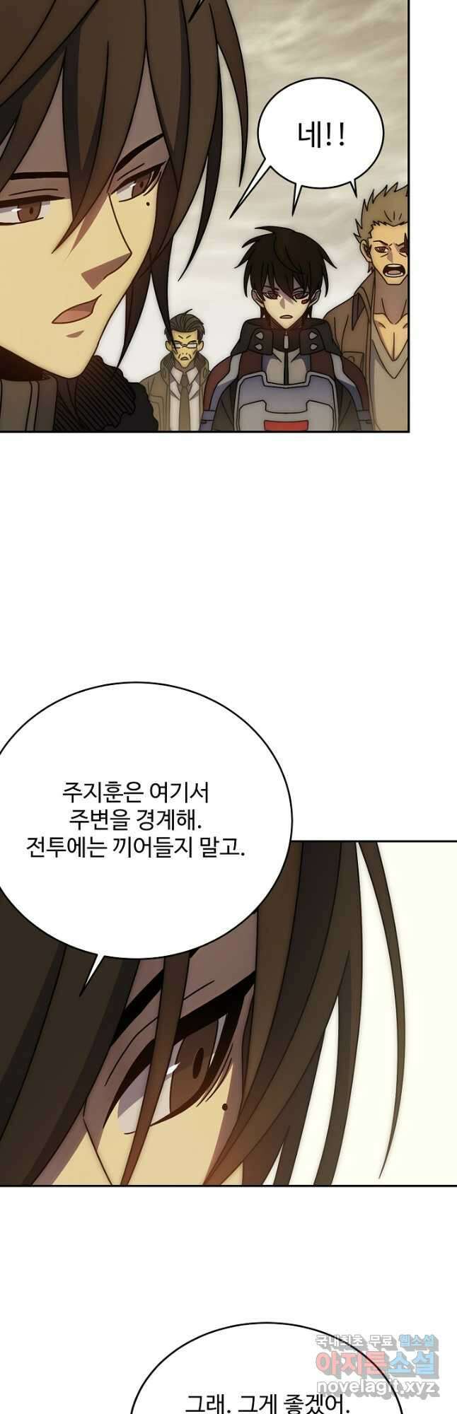 쪼렙 헌터부터 다시 시작 104화 8