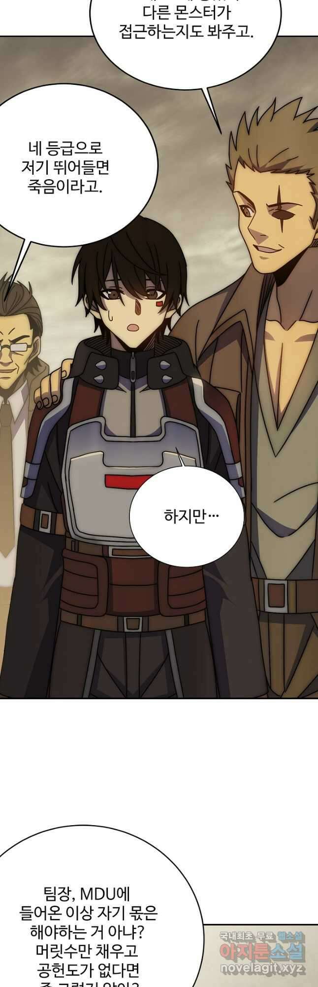 쪼렙 헌터부터 다시 시작 104화 9