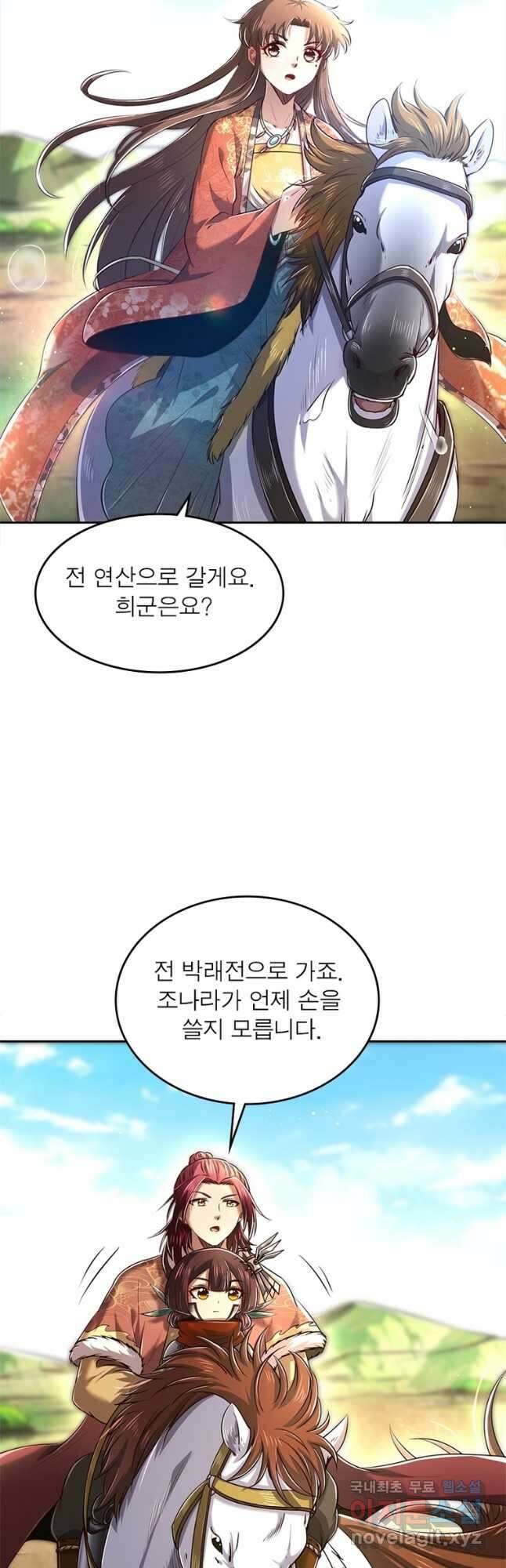 소르골 전기:천년전쟁 245화 3